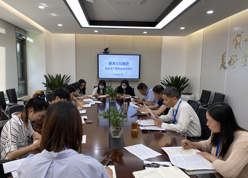 安全生產(chǎn)委員會(huì)會(huì)議新聞稿照片_副本.jpg